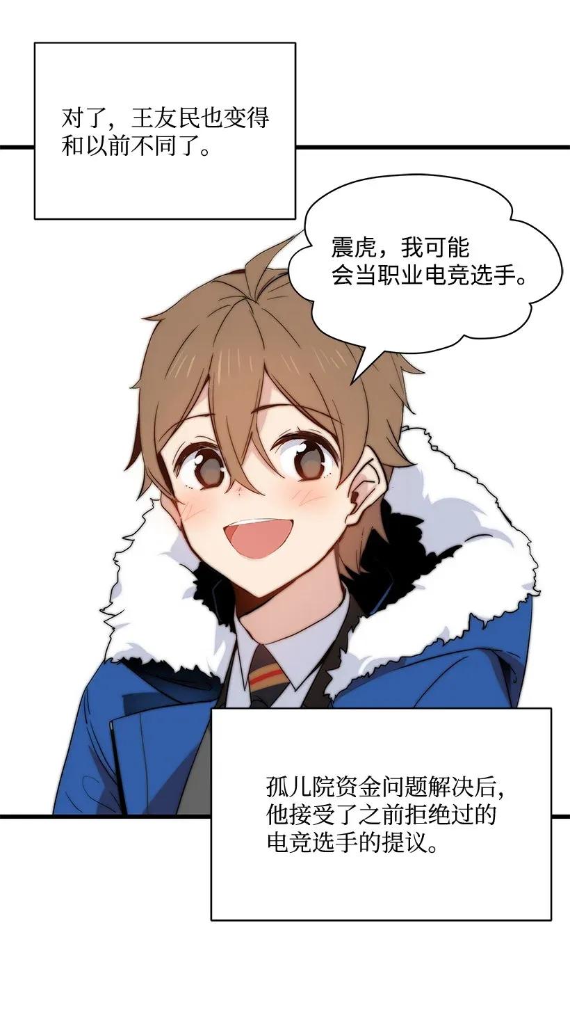 《魔尊现世降临记》13 第十三话 第42页