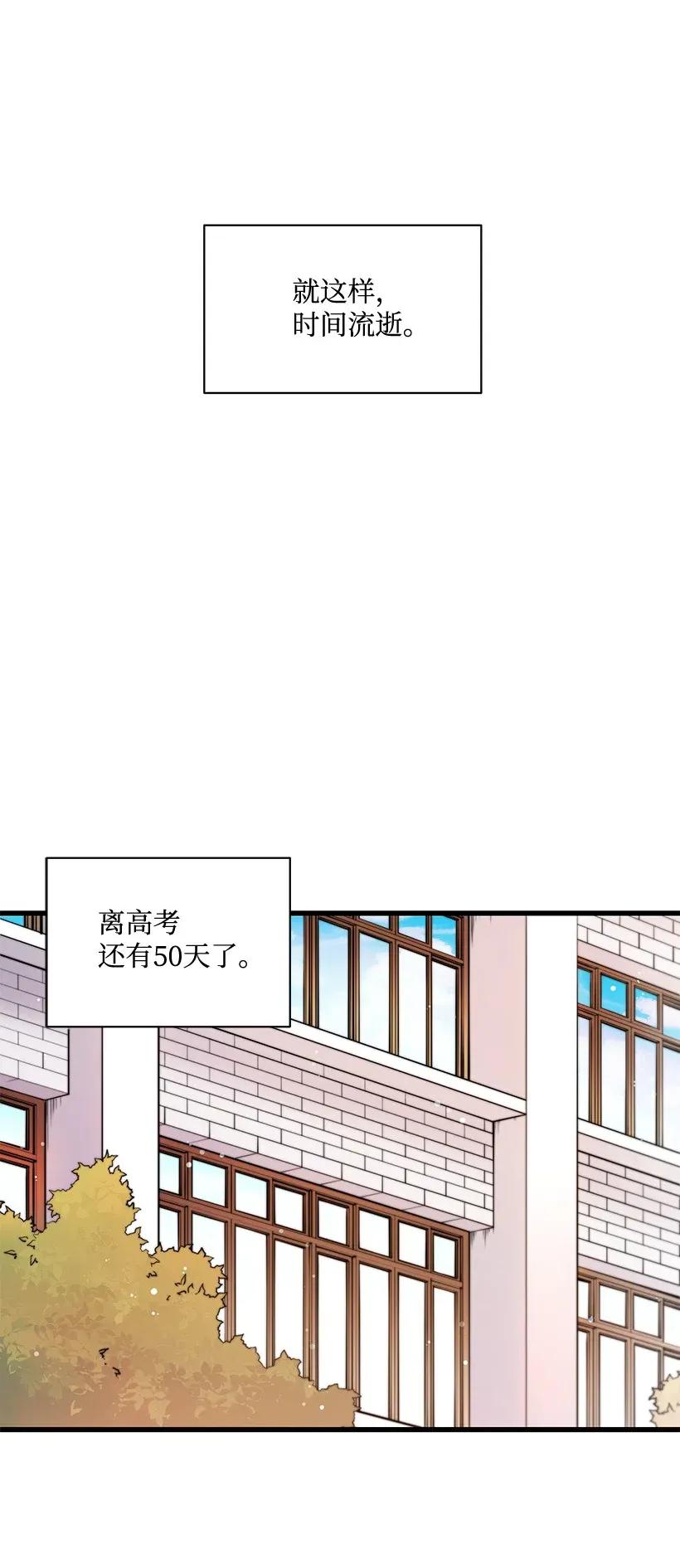 《魔尊现世降临记》13 第十三话 第44页