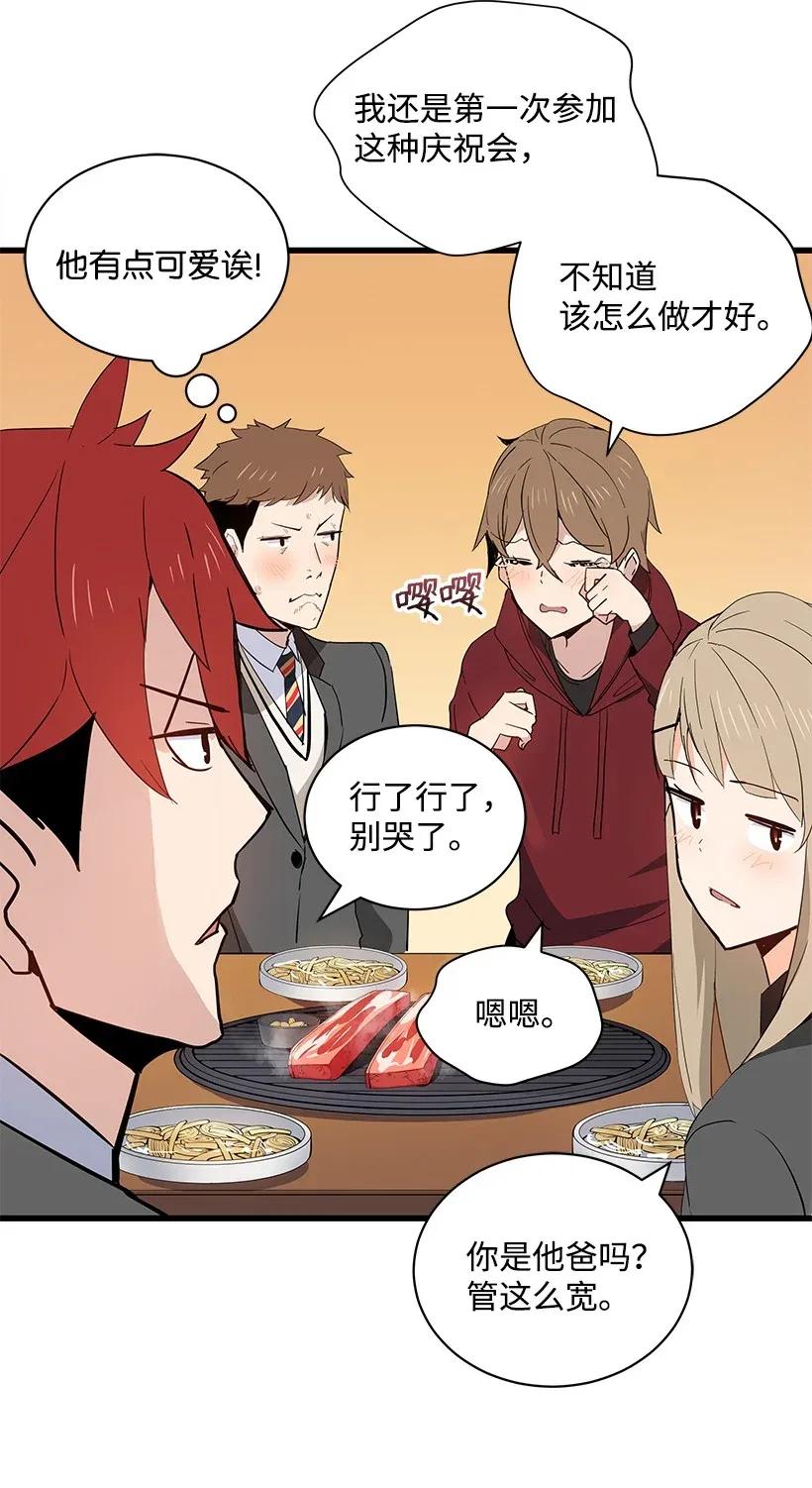 《魔尊现世降临记》13 第十三话 第56页