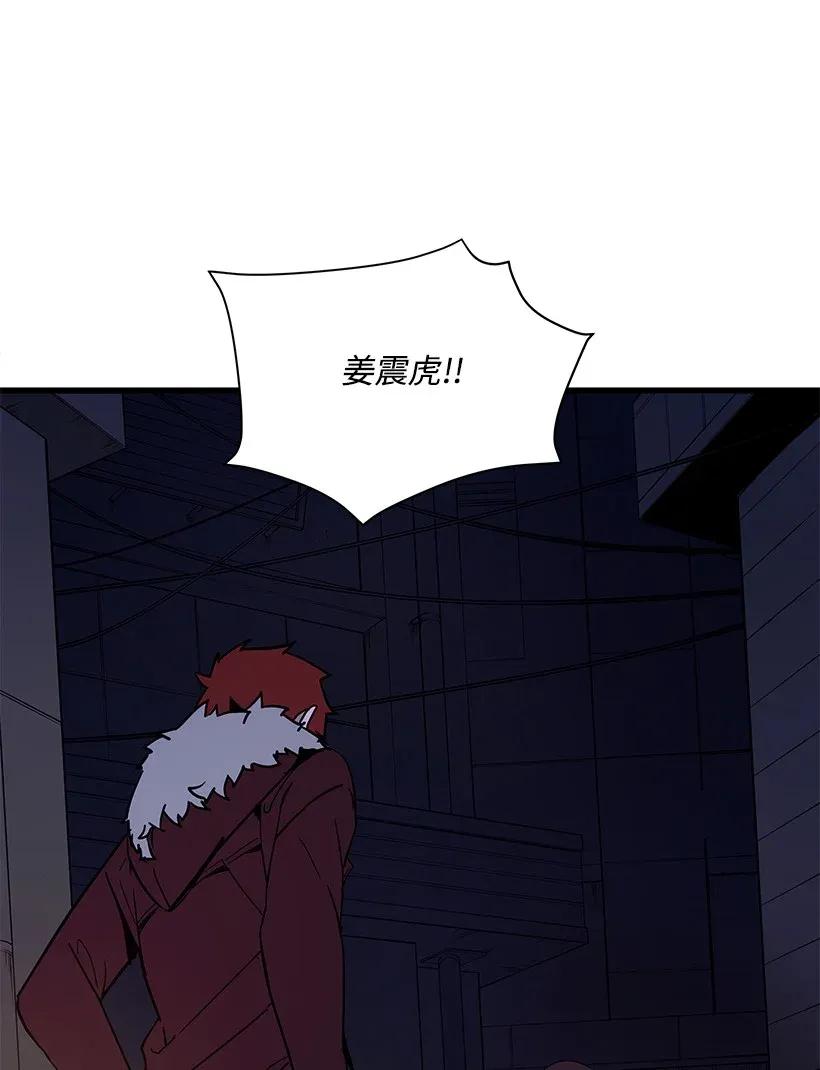 《魔尊现世降临记》13 第十三话 第70页