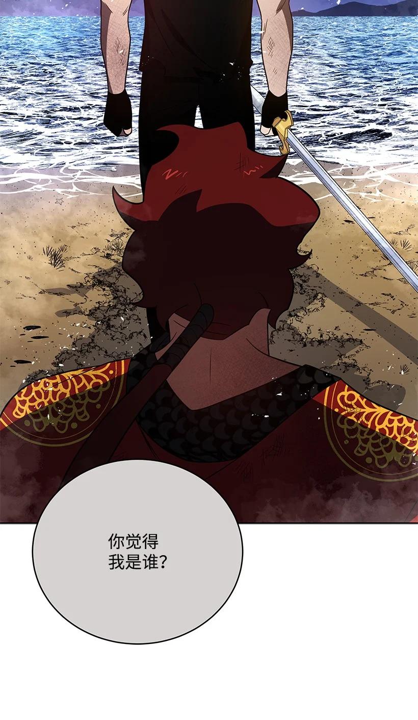 《魔尊现世降临记》139 第一百三十九话 第36页