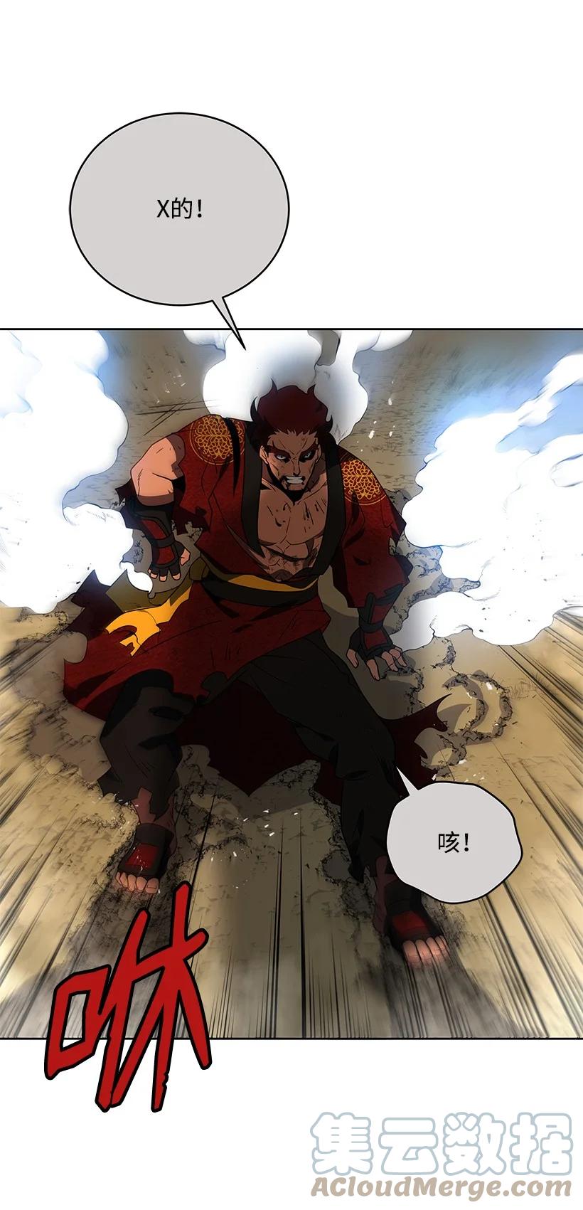 《魔尊现世降临记》139 第一百三十九话 第29页
