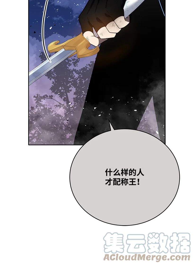 《魔尊现世降临记》139 第一百三十九话 第33页