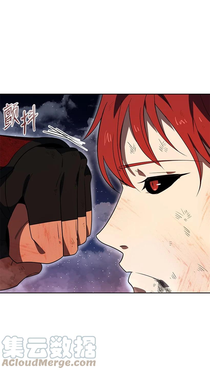 《魔尊现世降临记》139 第一百三十九话 第73页
