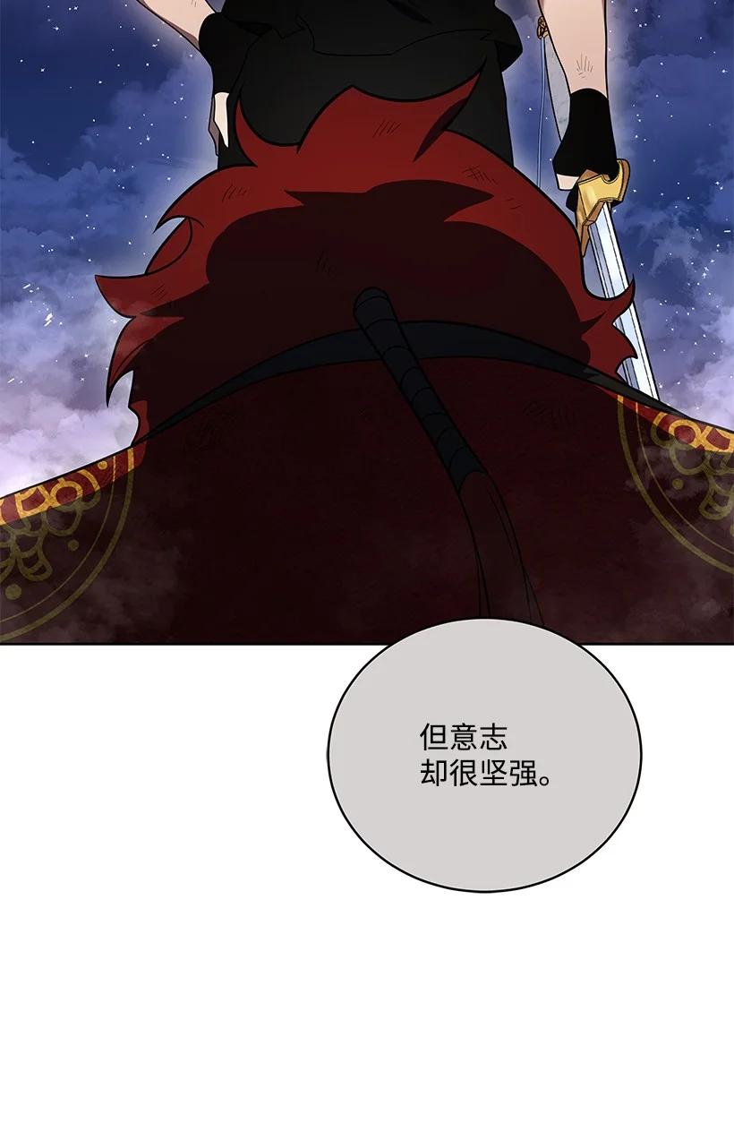 《魔尊现世降临记》139 第一百三十九话 第79页