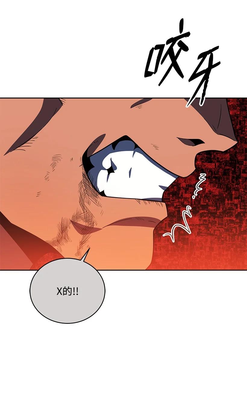 《魔尊现世降临记》139 第一百三十九话 第118页