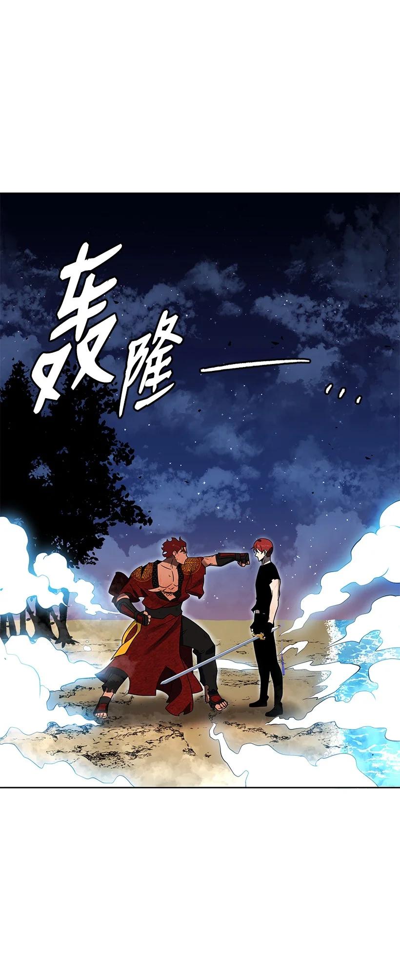 《魔尊现世降临记》139 第一百三十九话 第72页