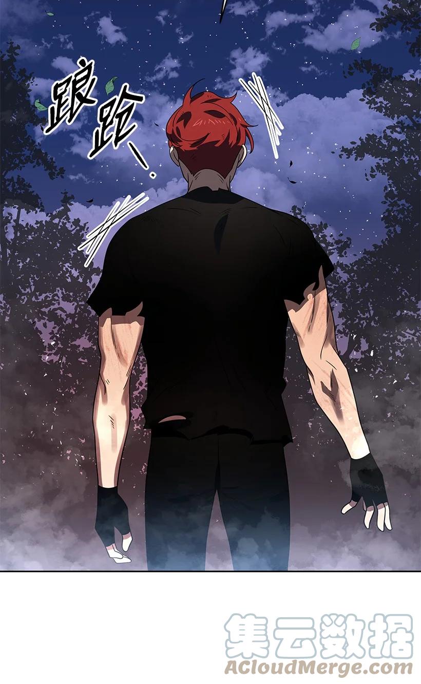《魔尊现世降临记》139 第一百三十九话 第97页