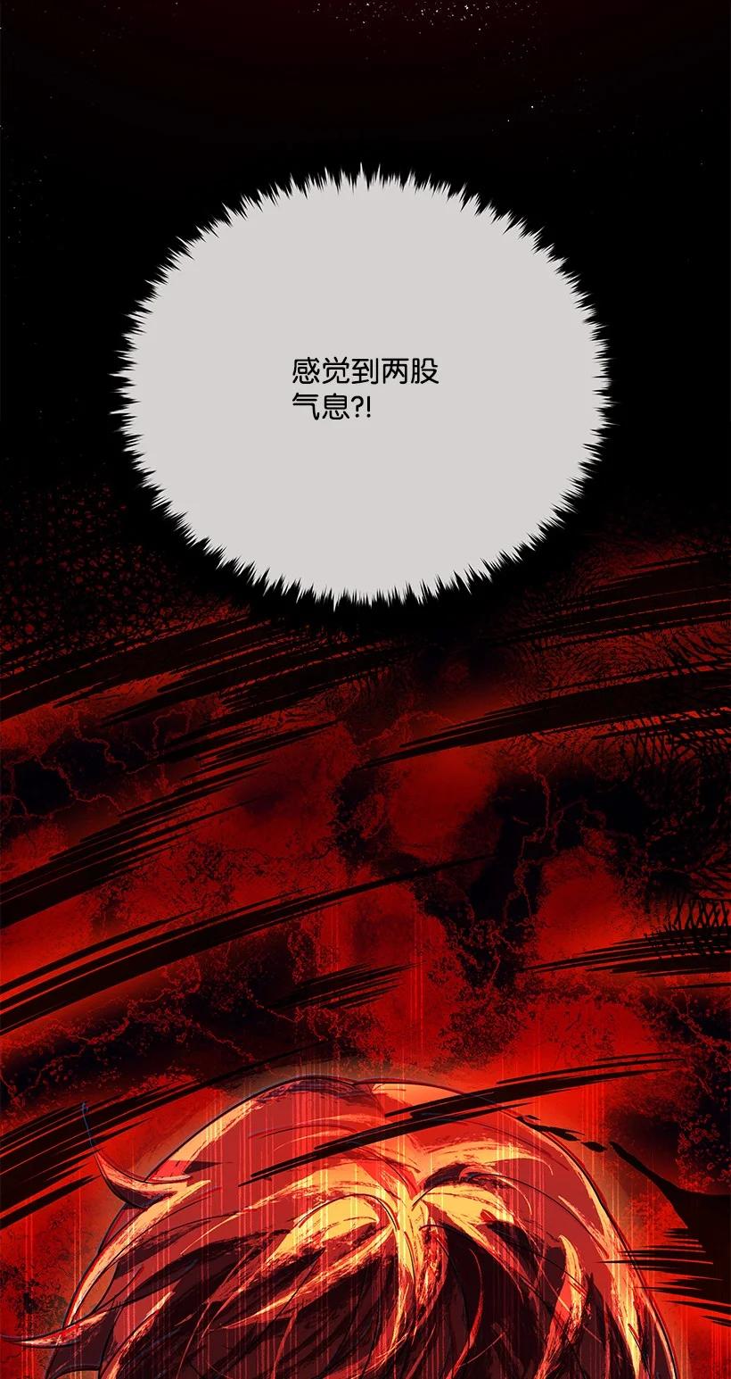 《魔尊现世降临记》139 第一百三十九话 第8页
