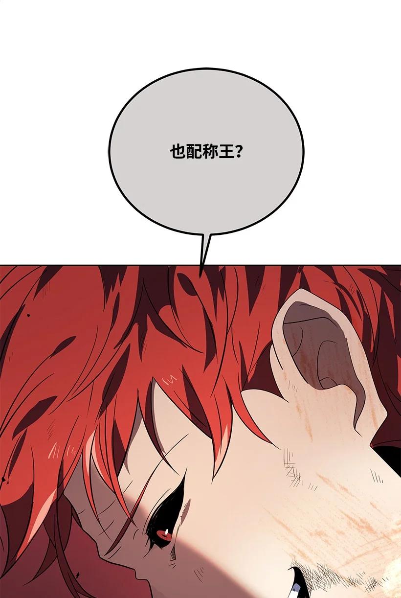 《魔尊现世降临记》139 第一百三十九话 第30页
