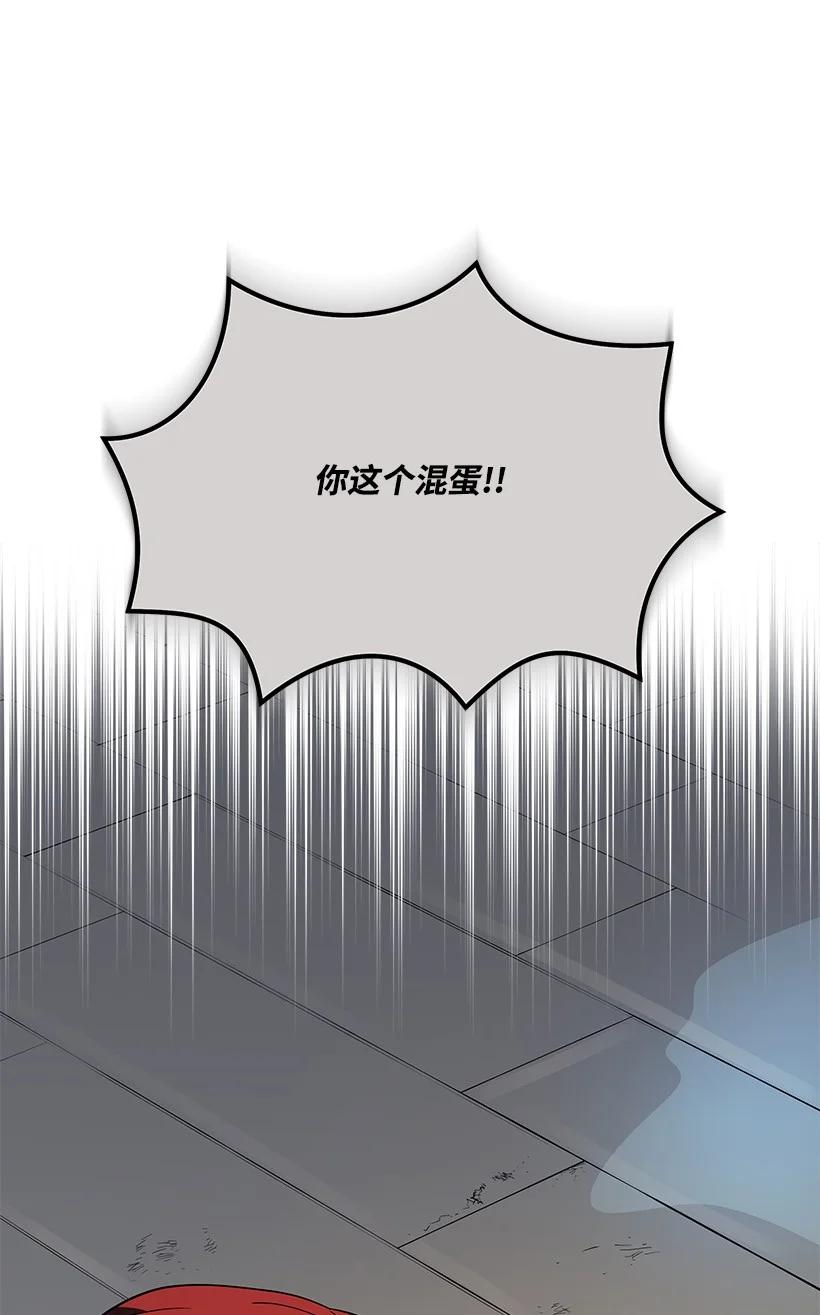 《魔尊现世降临记》139 第一百三十九话 第120页