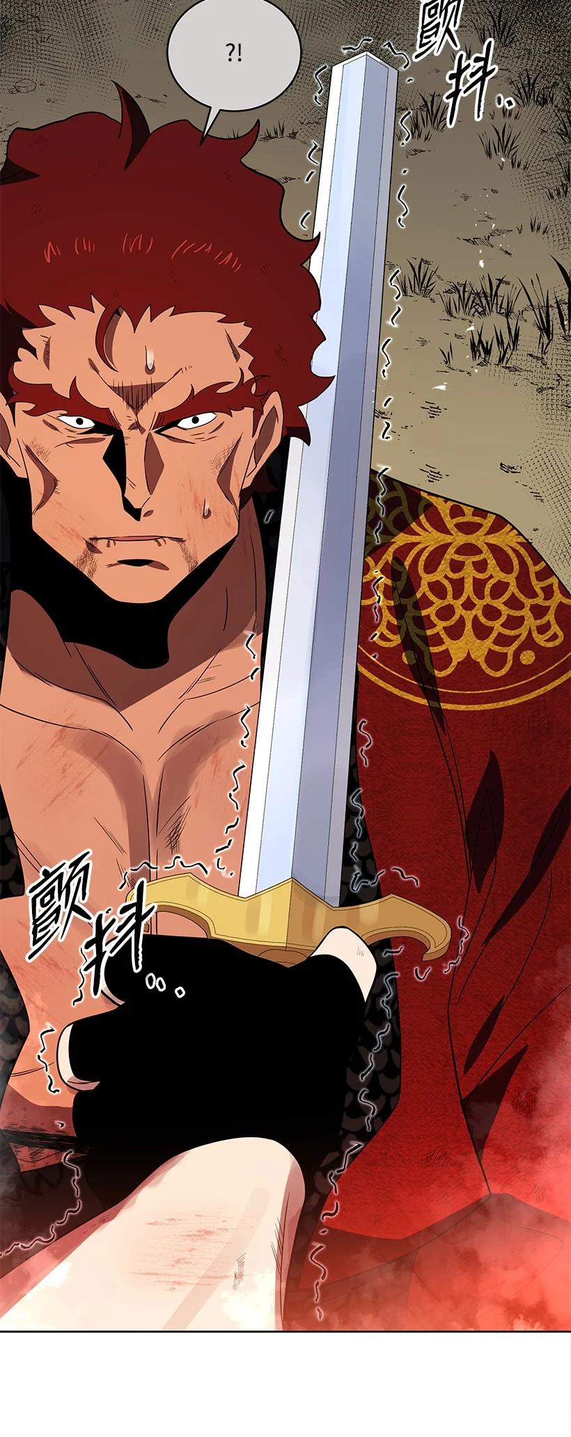 《魔尊现世降临记》139 第一百三十九话 第87页