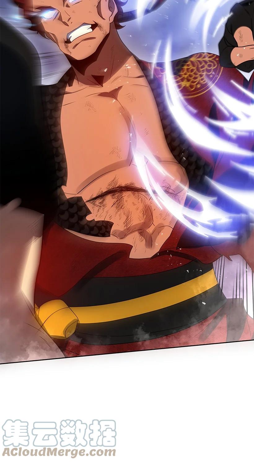 《魔尊现世降临记》139 第一百三十九话 第69页
