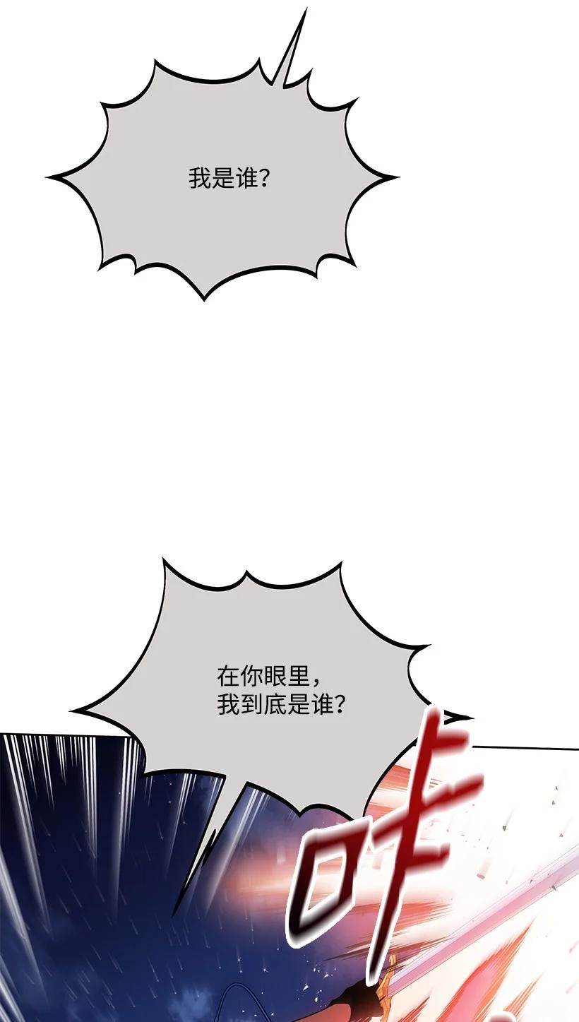 《魔尊现世降临记》139 第一百三十九话 第55页