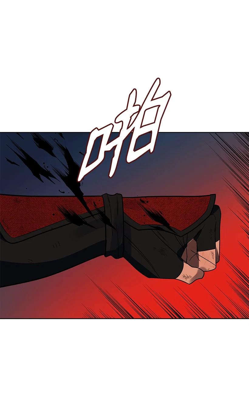 《魔尊现世降临记》139 第一百三十九话 第74页