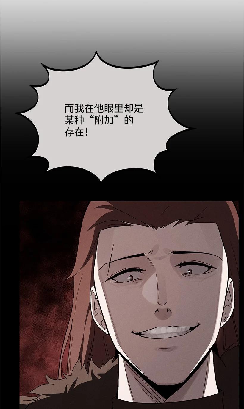 《魔尊现世降临记》139 第一百三十九话 第46页