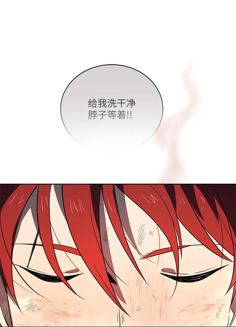 《魔尊现世降临记》139 第一百三十九话 第98页