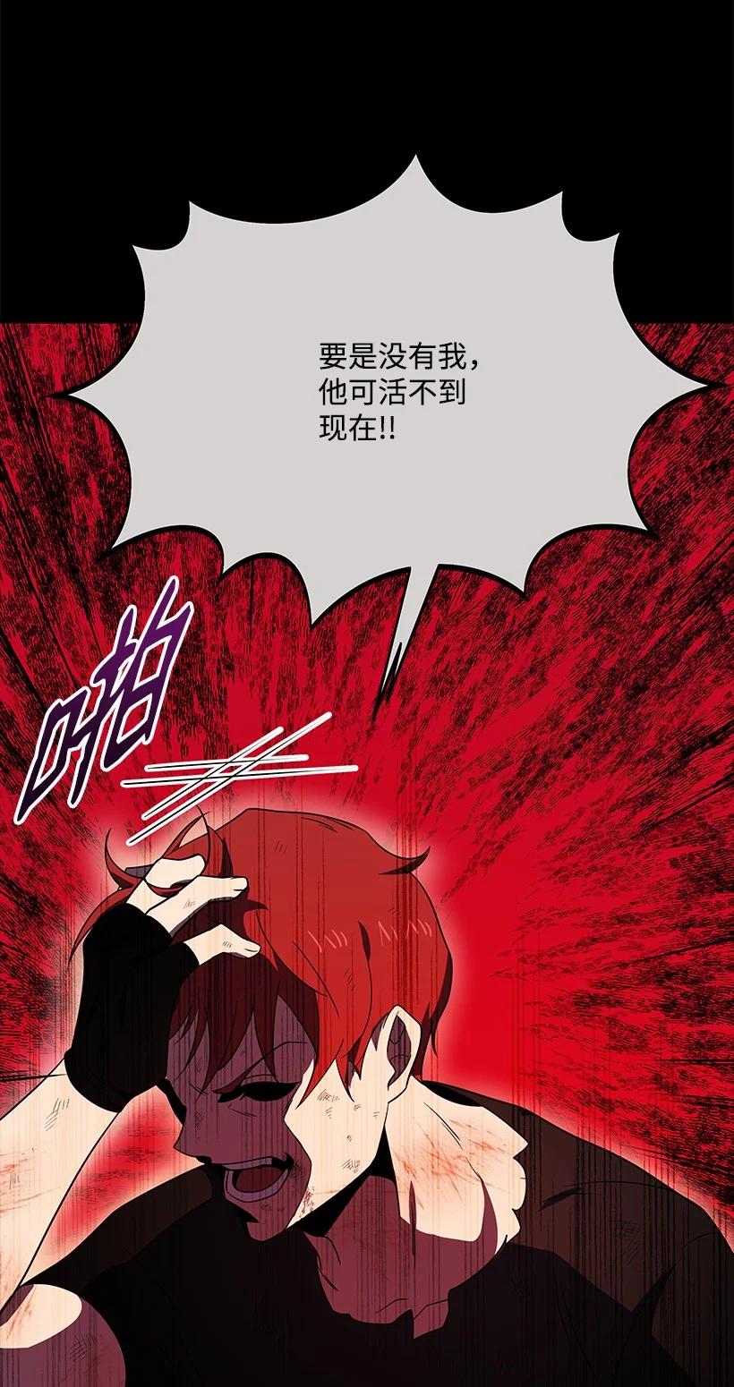 《魔尊现世降临记》139 第一百三十九话 第48页