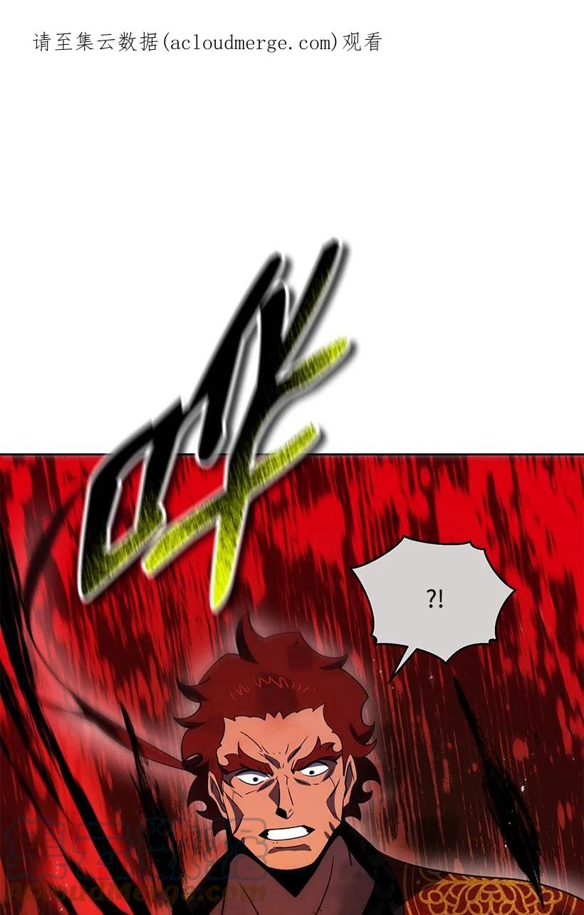 《魔尊现世降临记》139 第一百三十九话 第1页