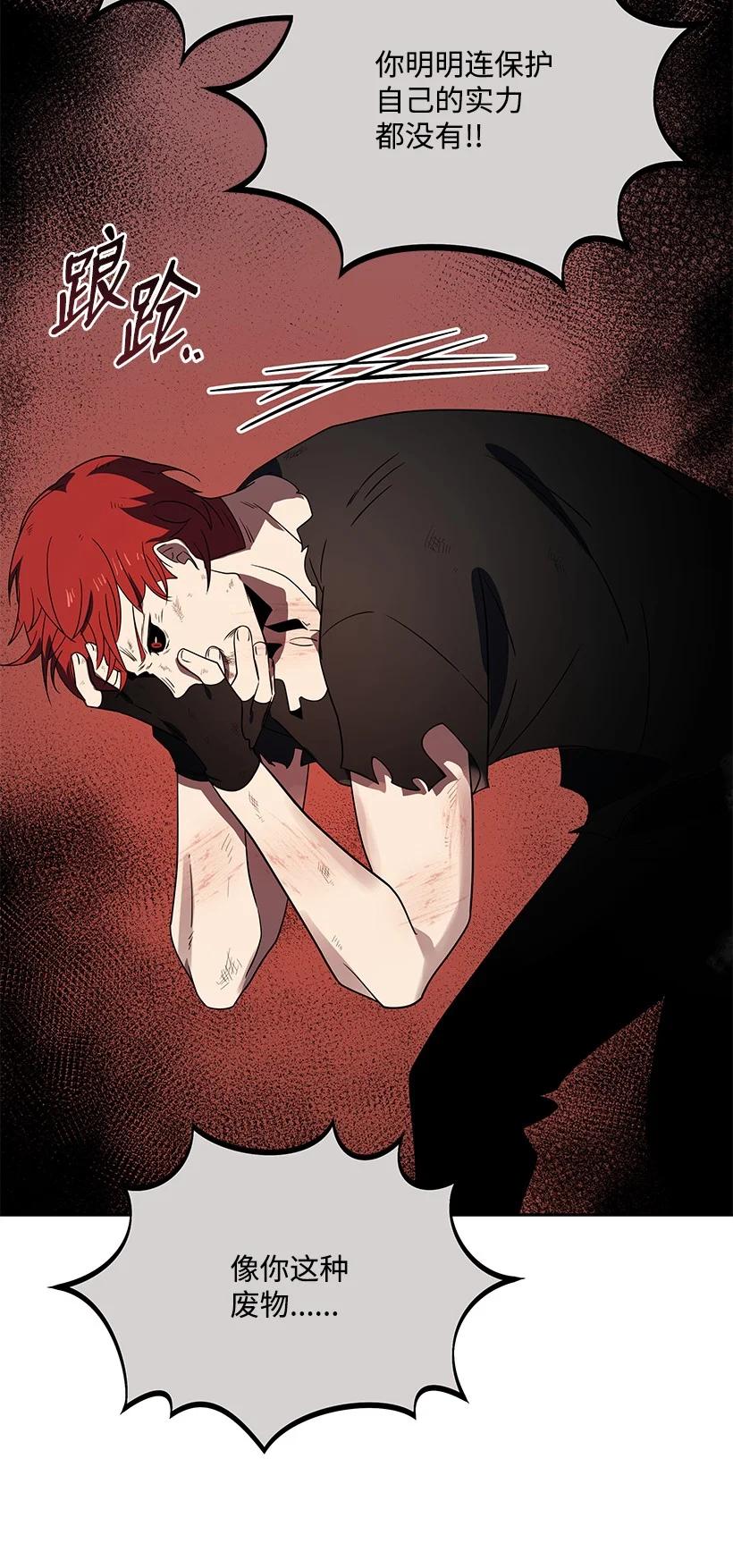 《魔尊现世降临记》139 第一百三十九话 第91页
