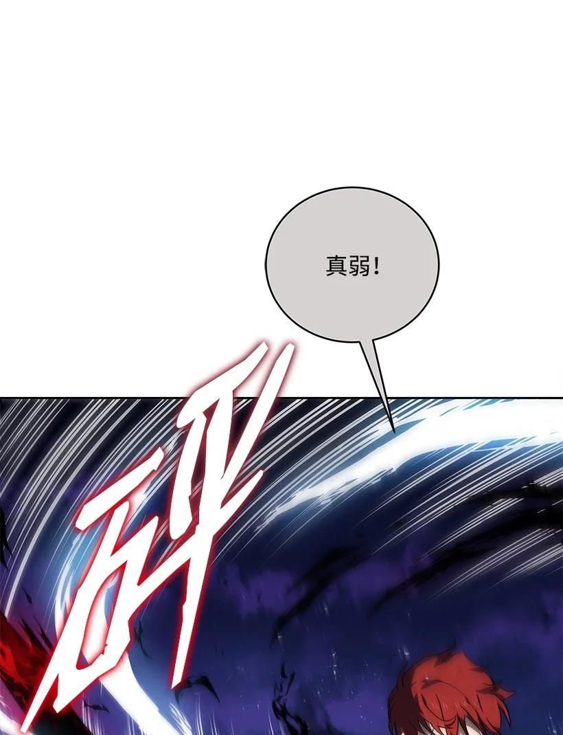 《魔尊现世降临记》139 第一百三十九话 第24页