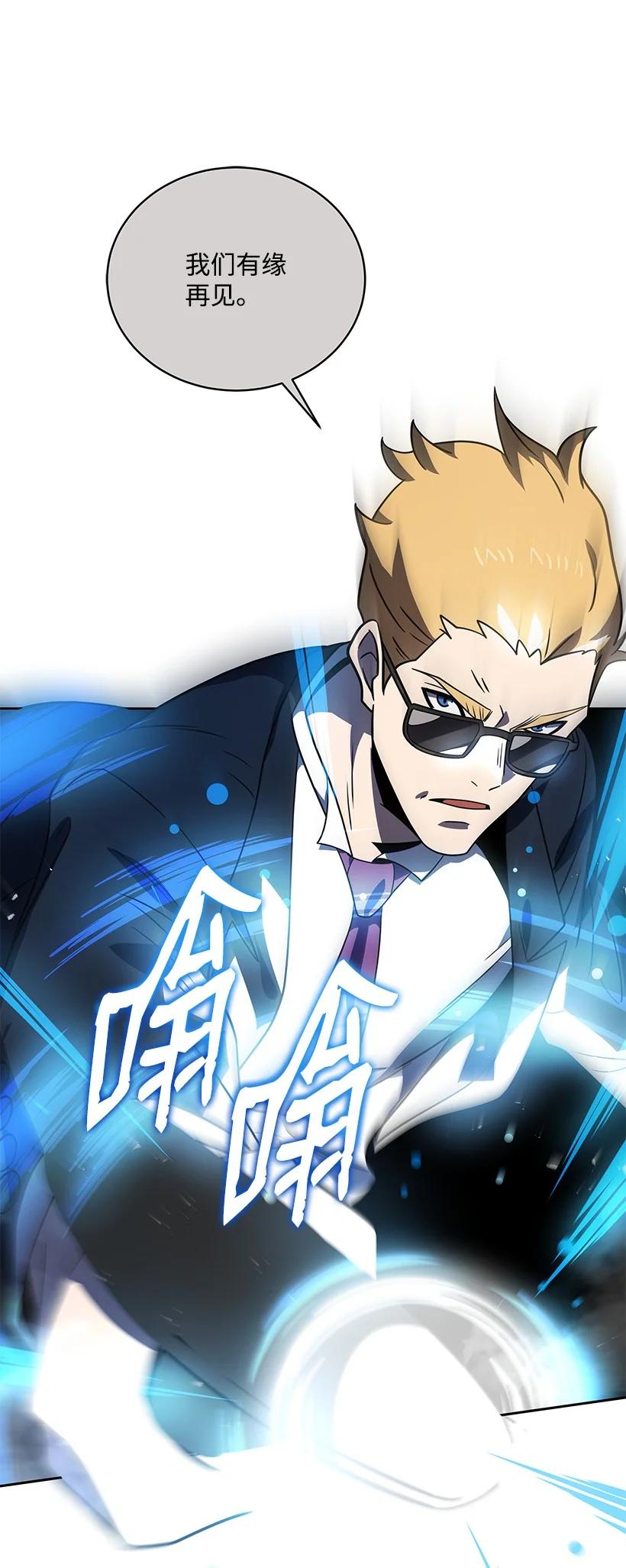 《魔尊现世降临记》139 第一百三十九话 第112页