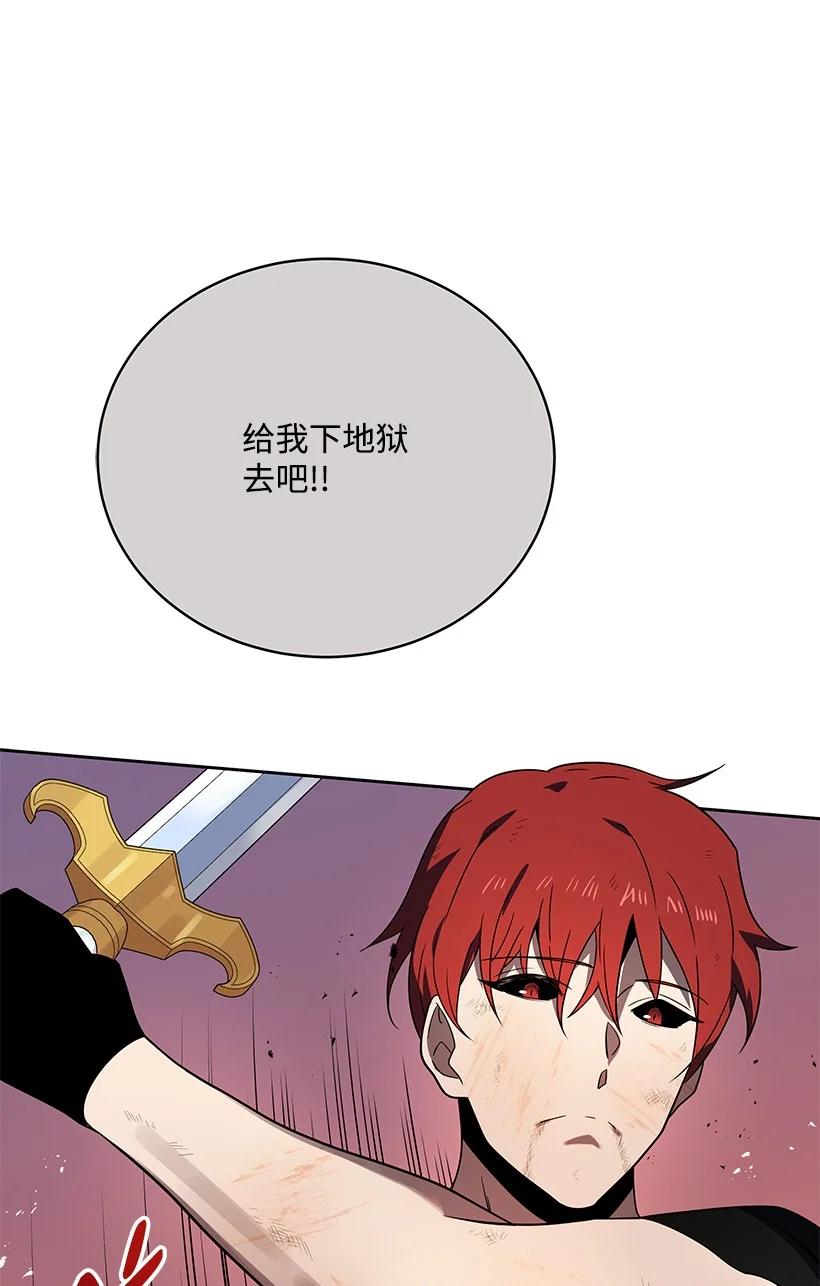 《魔尊现世降临记》139 第一百三十九话 第82页