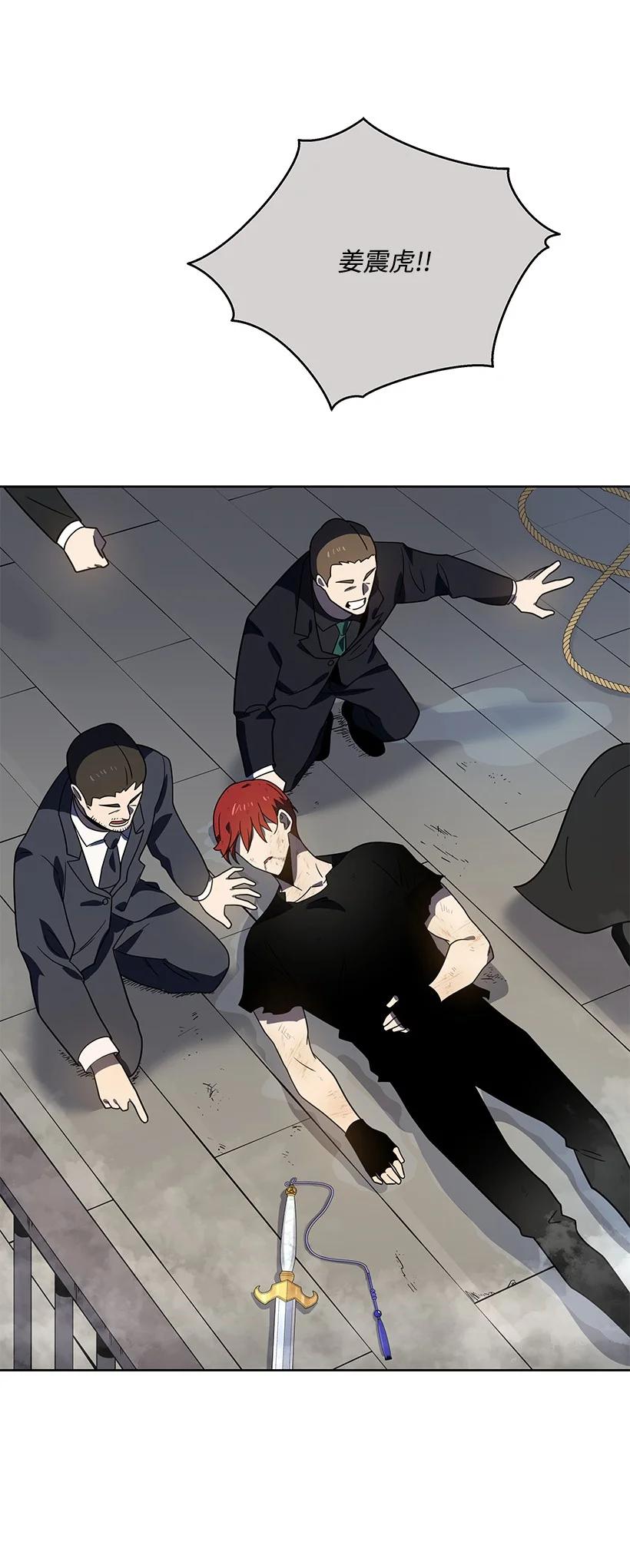《魔尊现世降临记》139 第一百三十九话 第119页