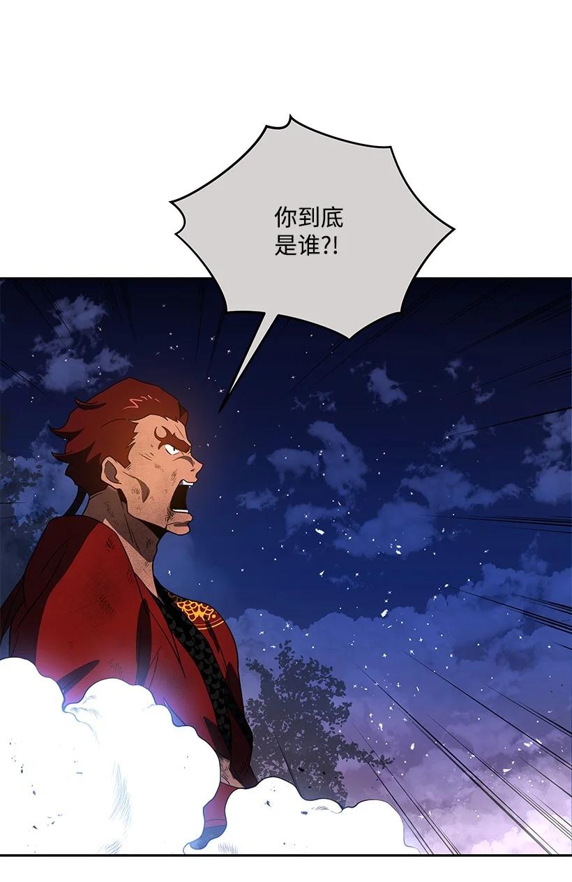 《魔尊现世降临记》139 第一百三十九话 第34页