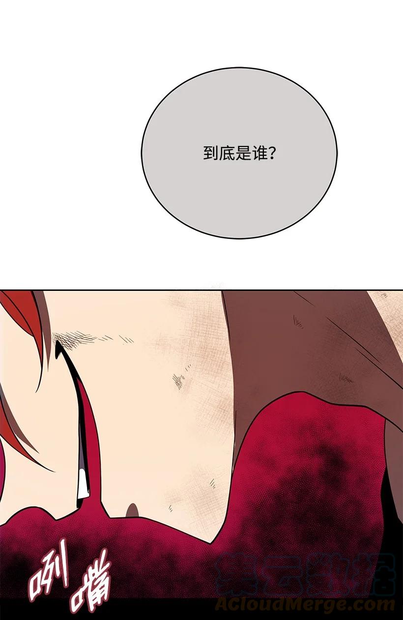《魔尊现世降临记》139 第一百三十九话 第13页