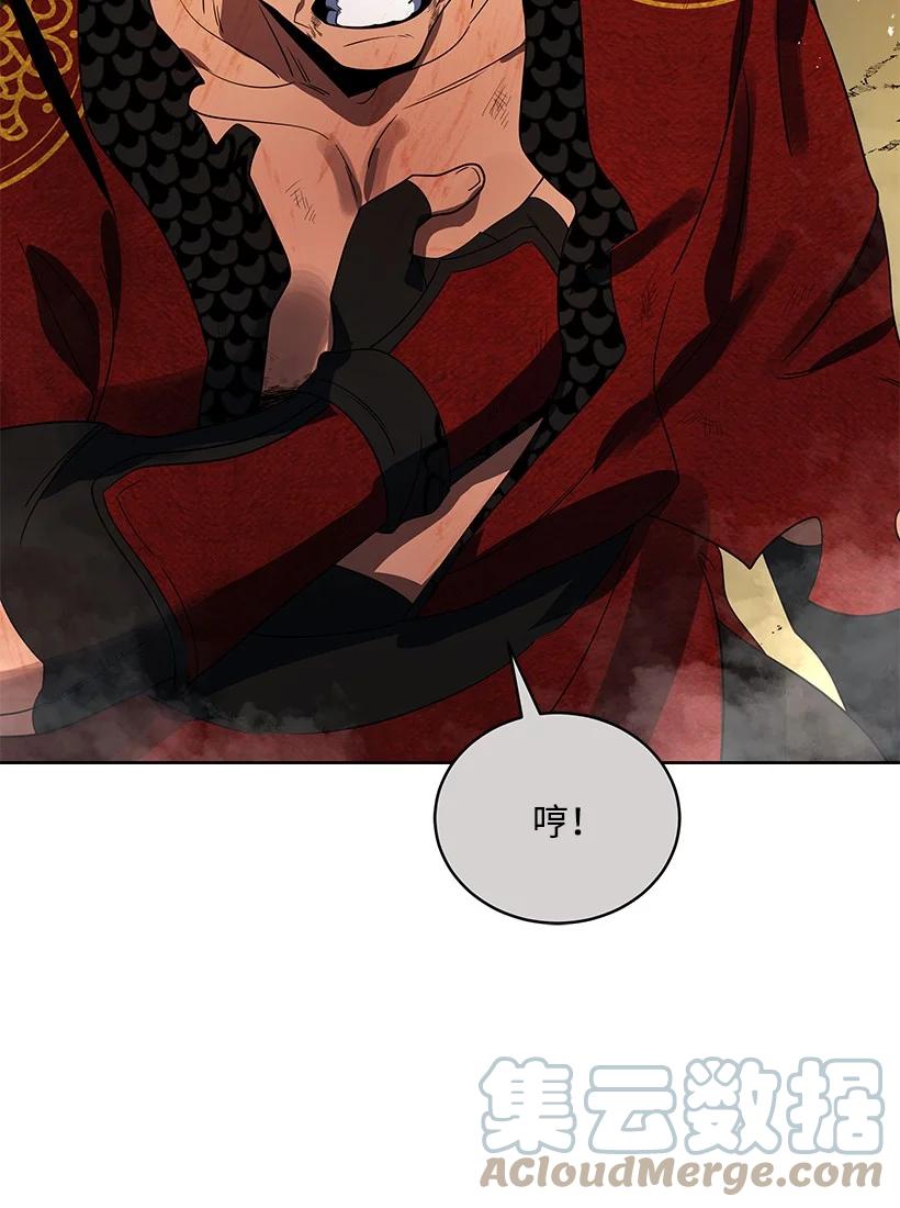 《魔尊现世降临记》139 第一百三十九话 第81页