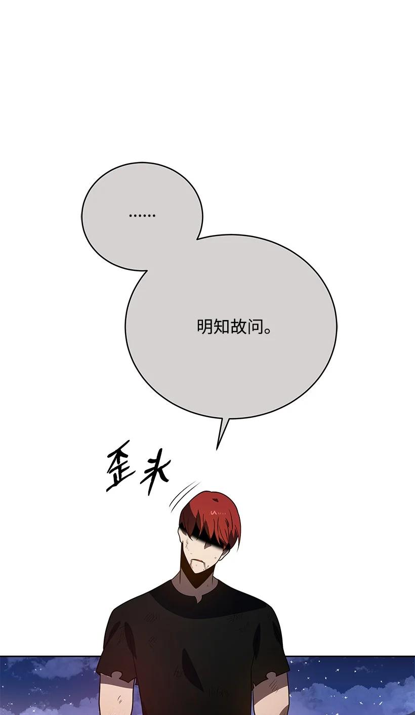 《魔尊现世降临记》139 第一百三十九话 第35页