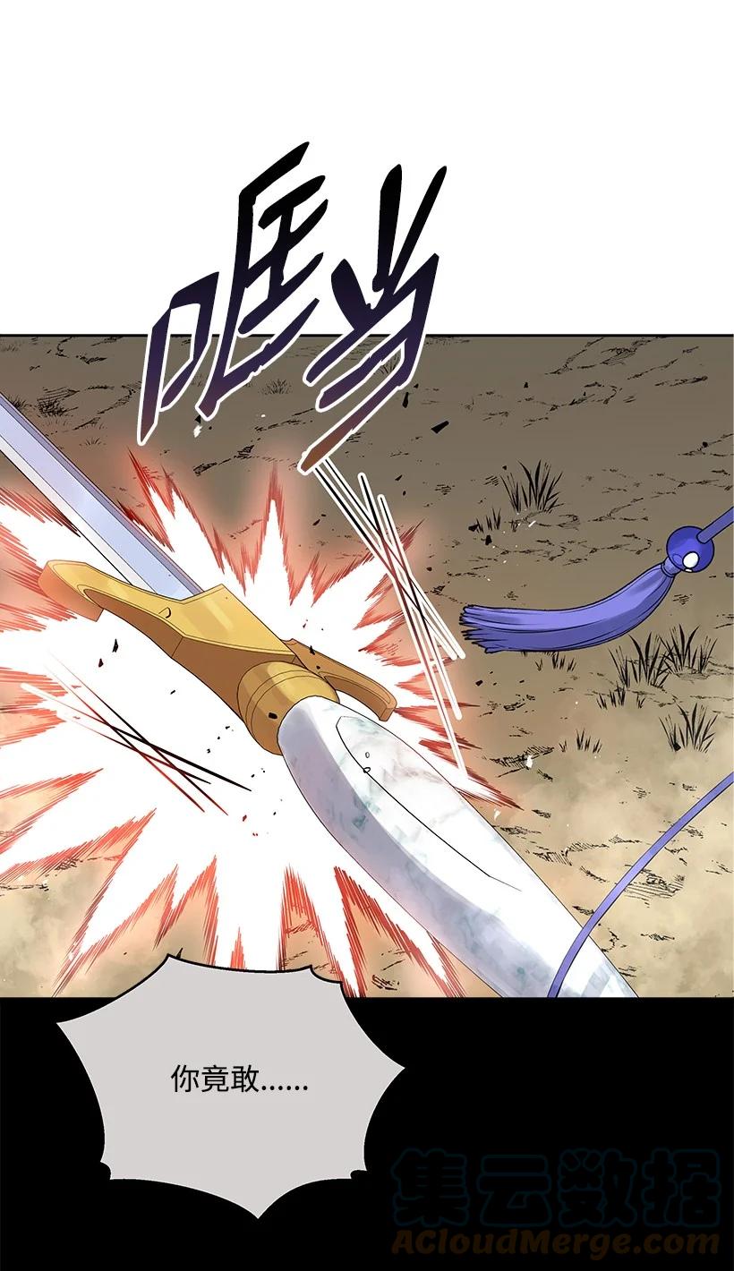 《魔尊现世降临记》139 第一百三十九话 第89页