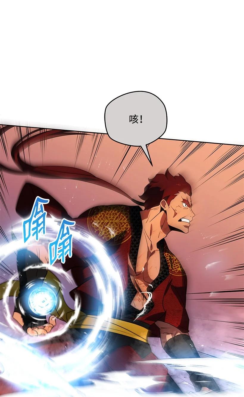 《魔尊现世降临记》139 第一百三十九话 第20页