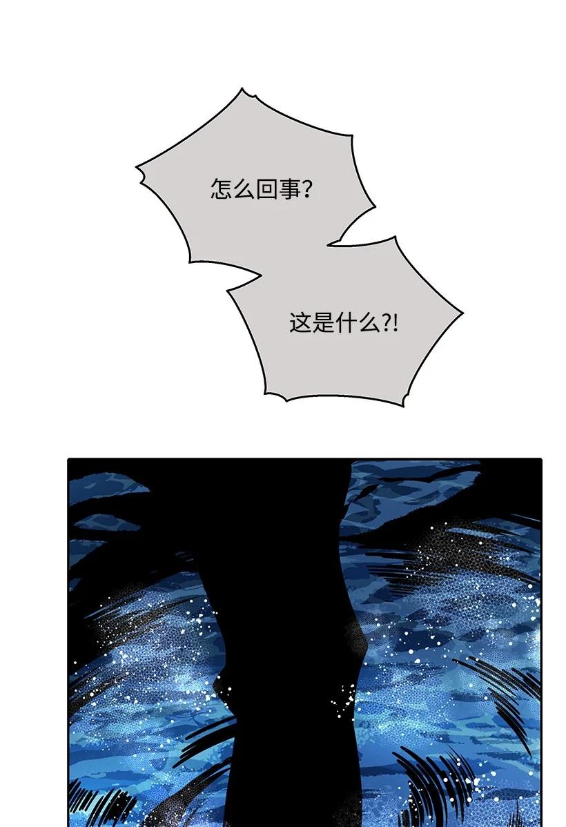 《魔尊现世降临记》139 第一百三十九话 第3页