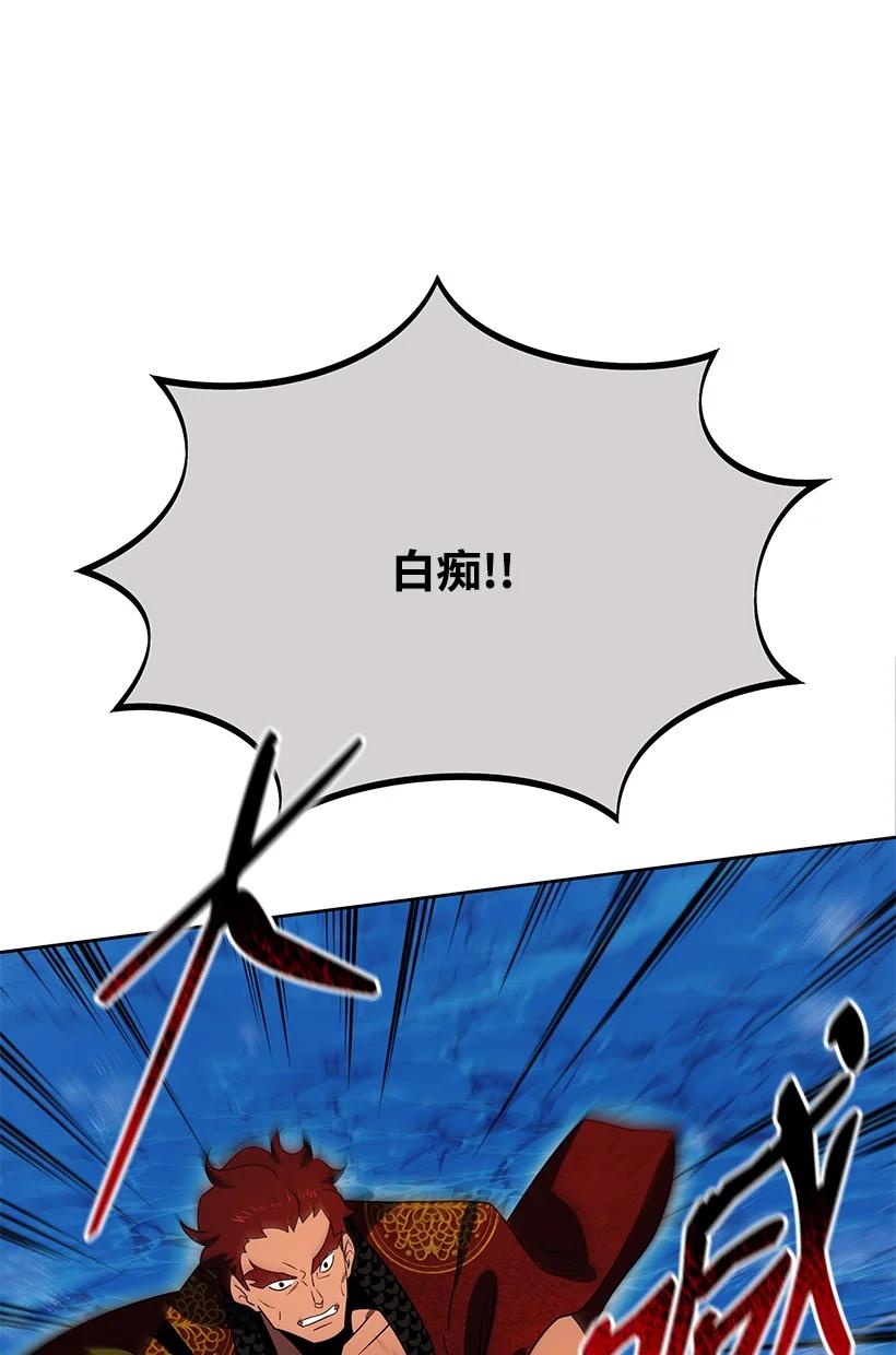 《魔尊现世降临记》139 第一百三十九话 第18页