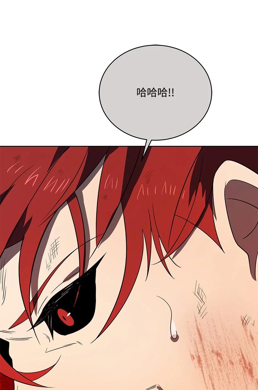 《魔尊现世降临记》139 第一百三十九话 第94页