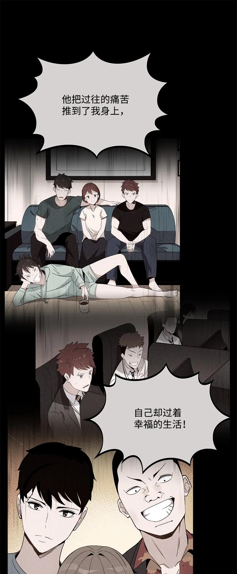 《魔尊现世降临记》139 第一百三十九话 第50页