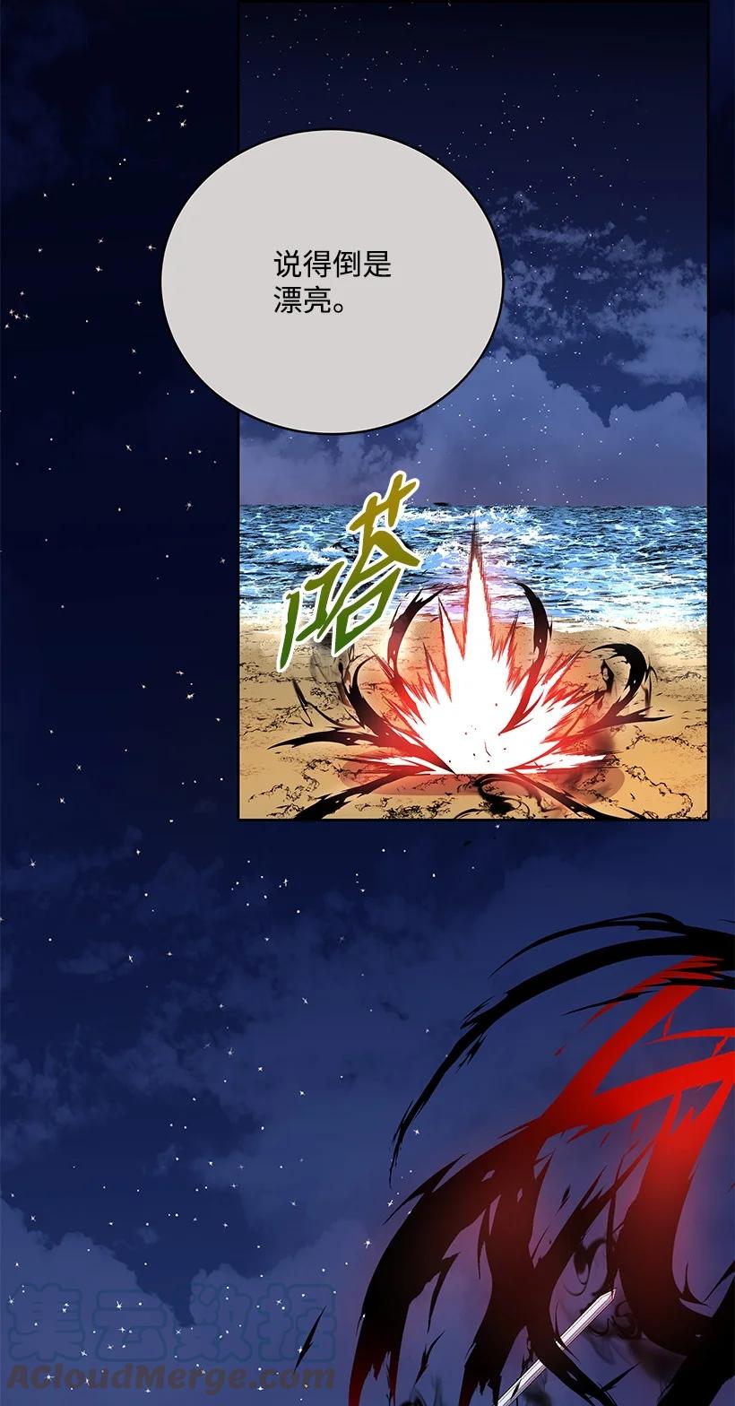 《魔尊现世降临记》139 第一百三十九话 第61页