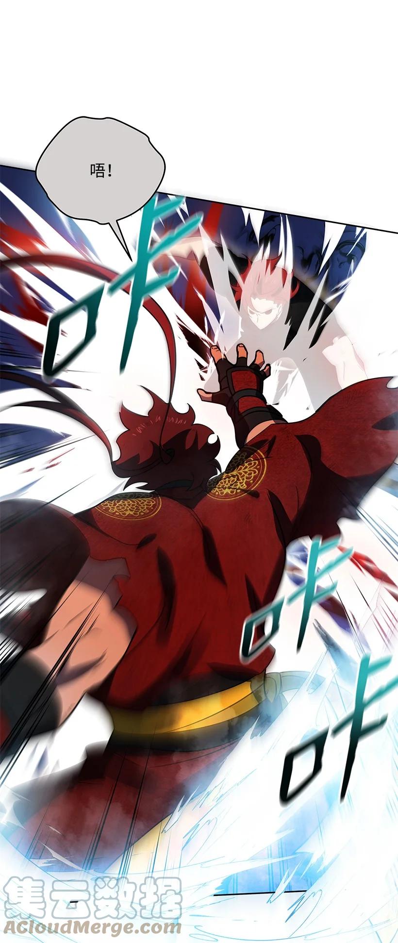 《魔尊现世降临记》139 第一百三十九话 第65页