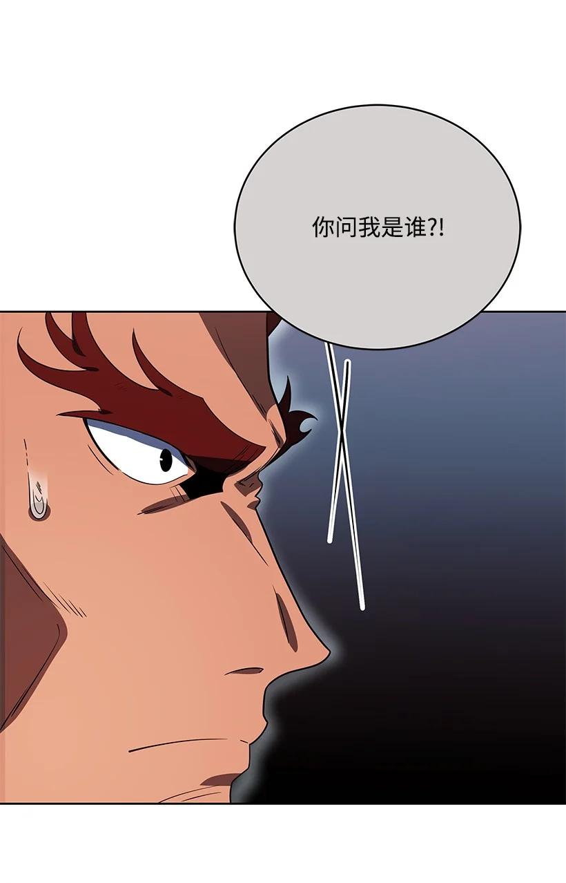 《魔尊现世降临记》139 第一百三十九话 第16页