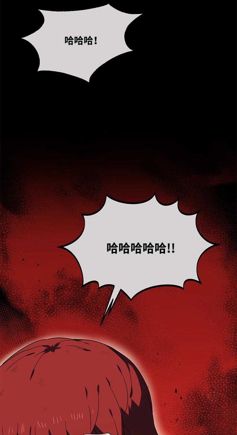 《魔尊现世降临记》139 第一百三十九话 第14页