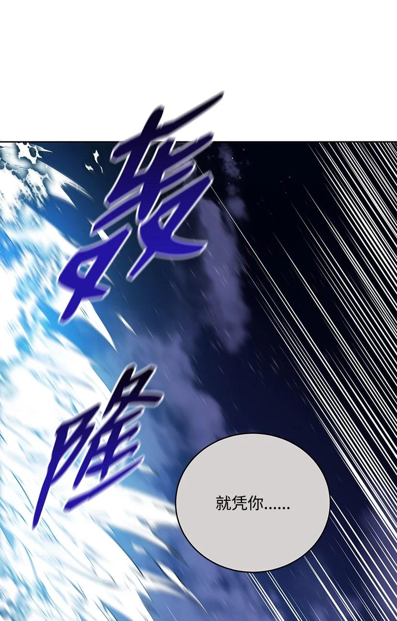 《魔尊现世降临记》139 第一百三十九话 第27页