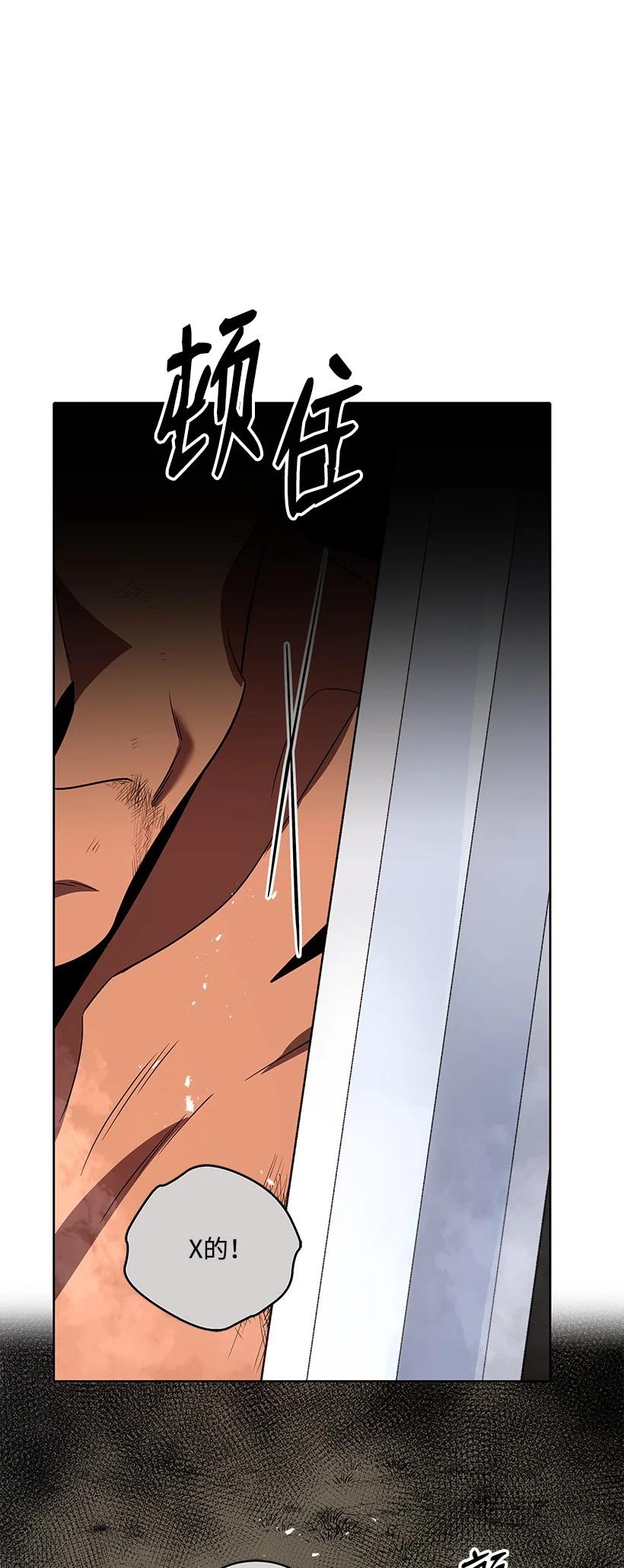 《魔尊现世降临记》139 第一百三十九话 第86页