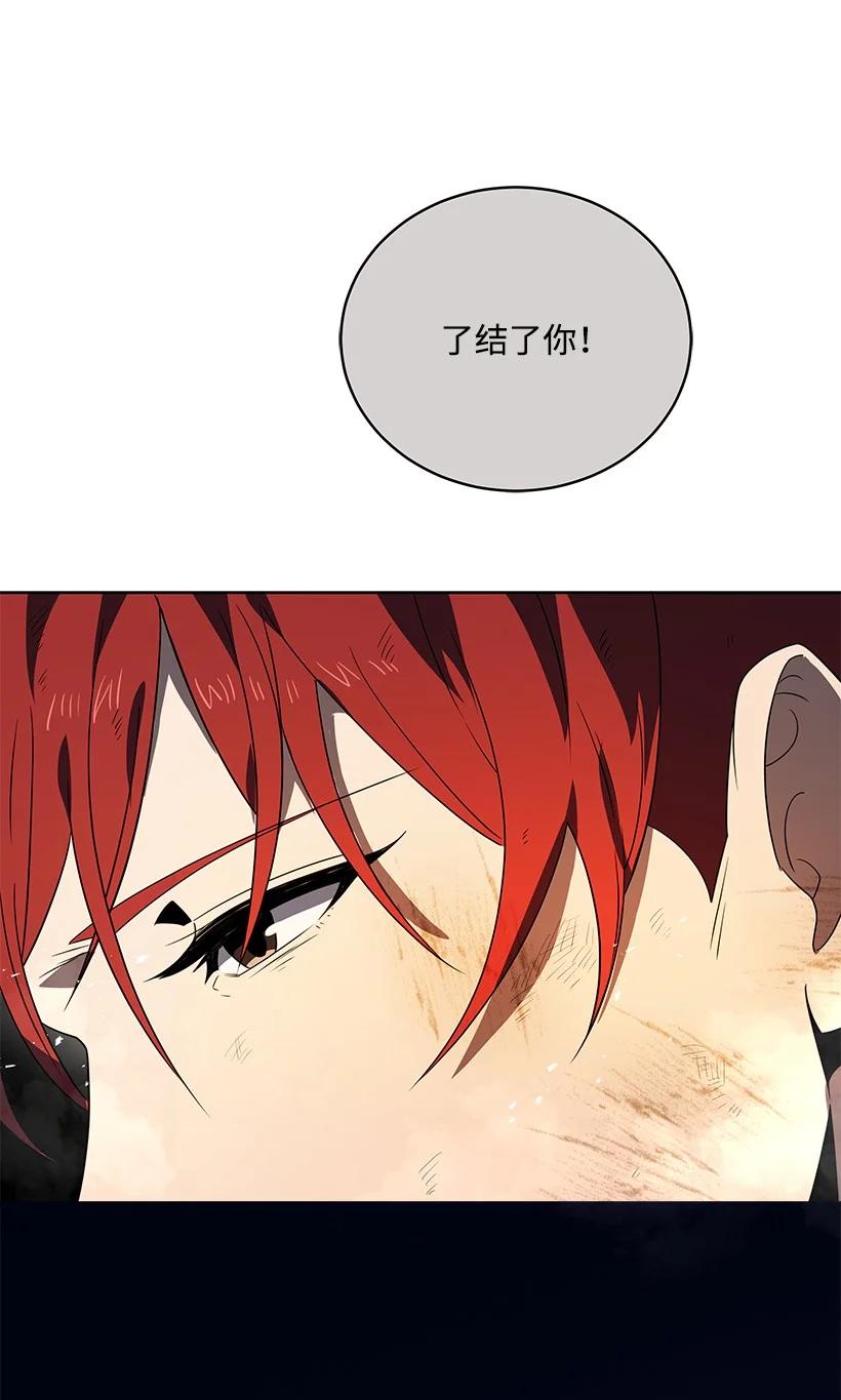 《魔尊现世降临记》139 第一百三十九话 第108页