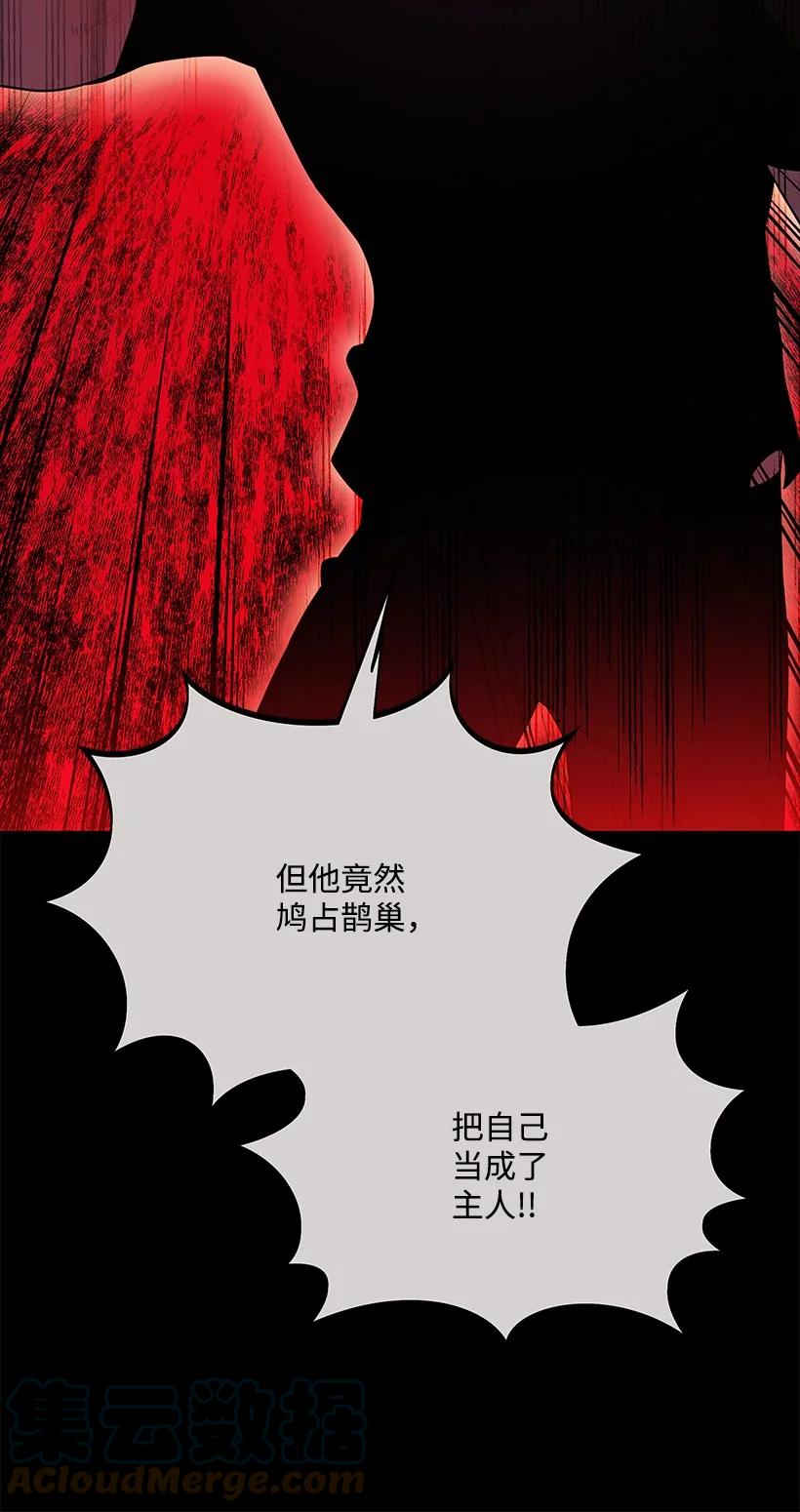 《魔尊现世降临记》139 第一百三十九话 第49页