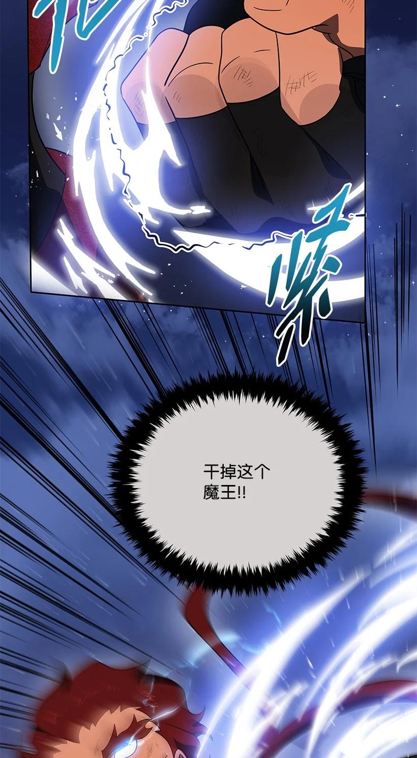 《魔尊现世降临记》139 第一百三十九话 第68页
