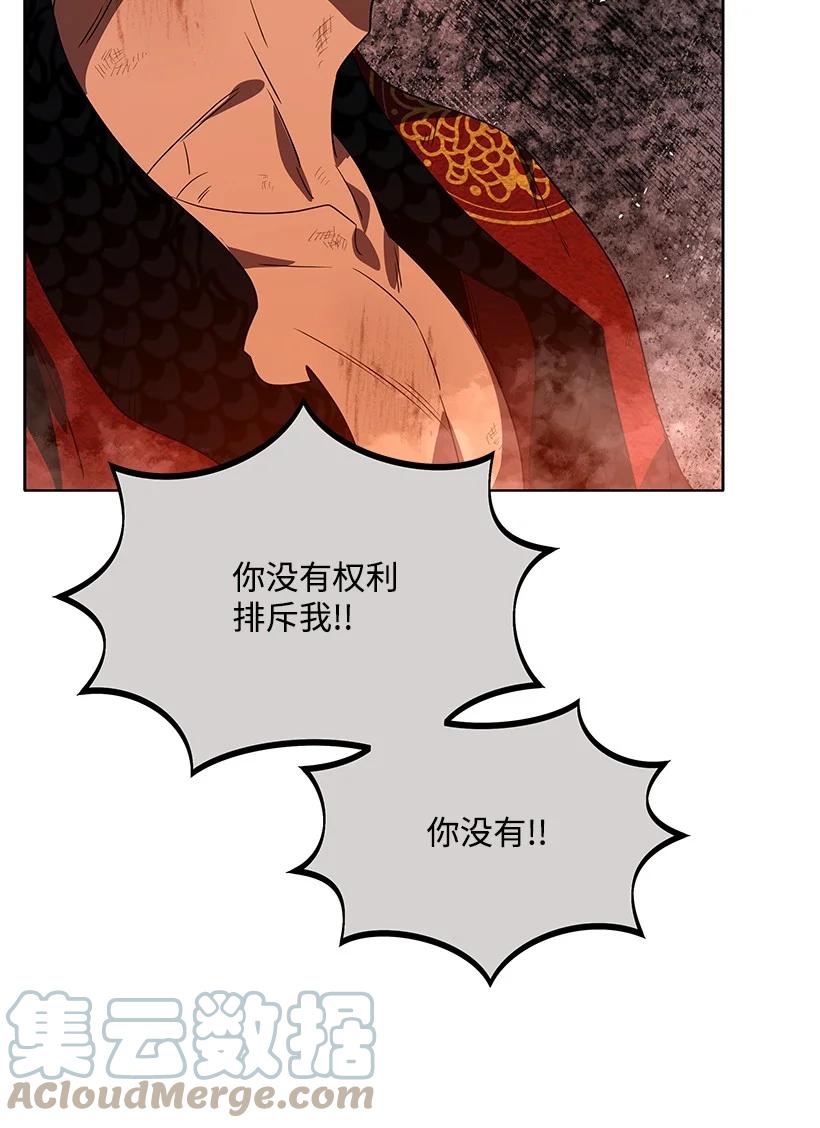 《魔尊现世降临记》139 第一百三十九话 第93页