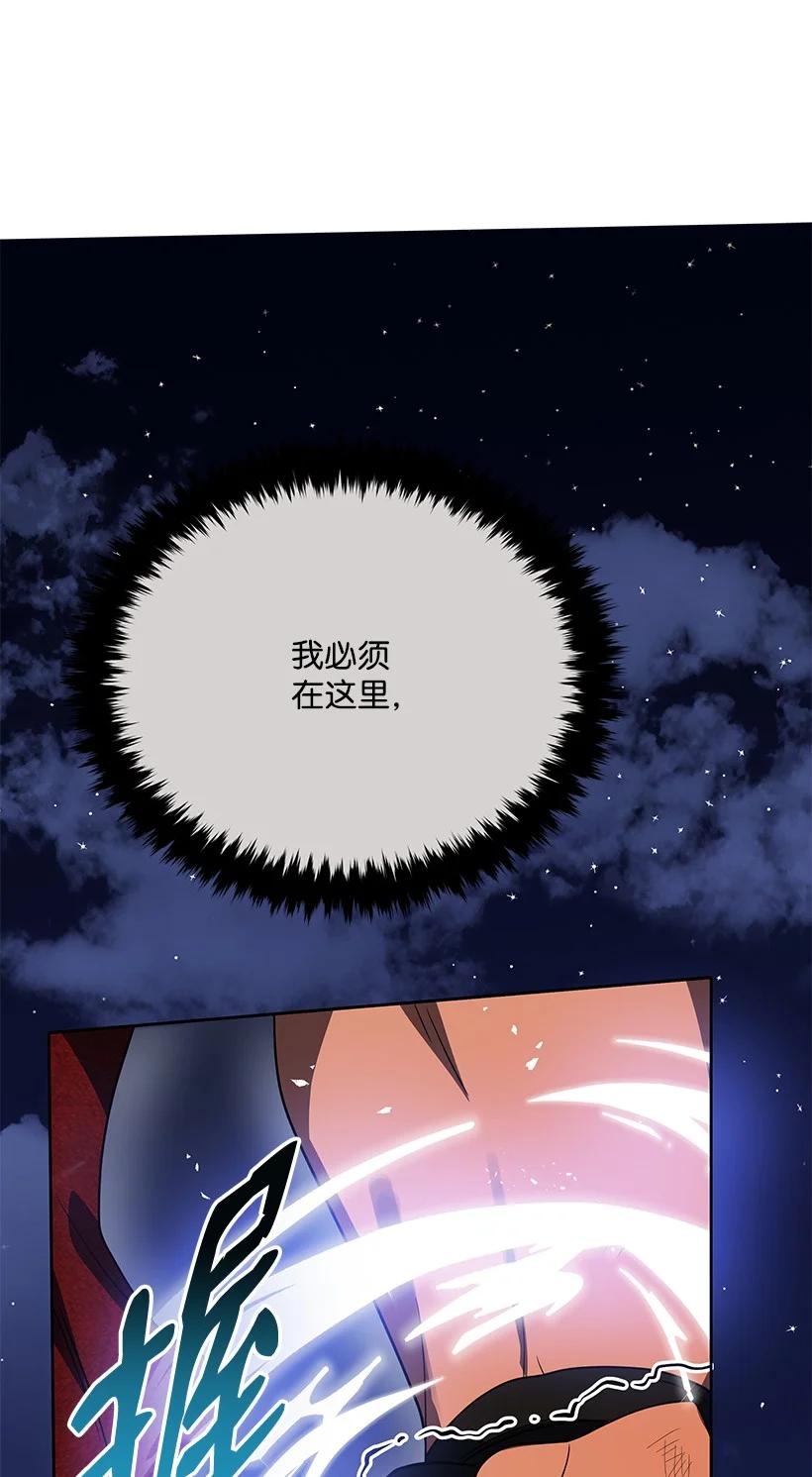 《魔尊现世降临记》139 第一百三十九话 第67页