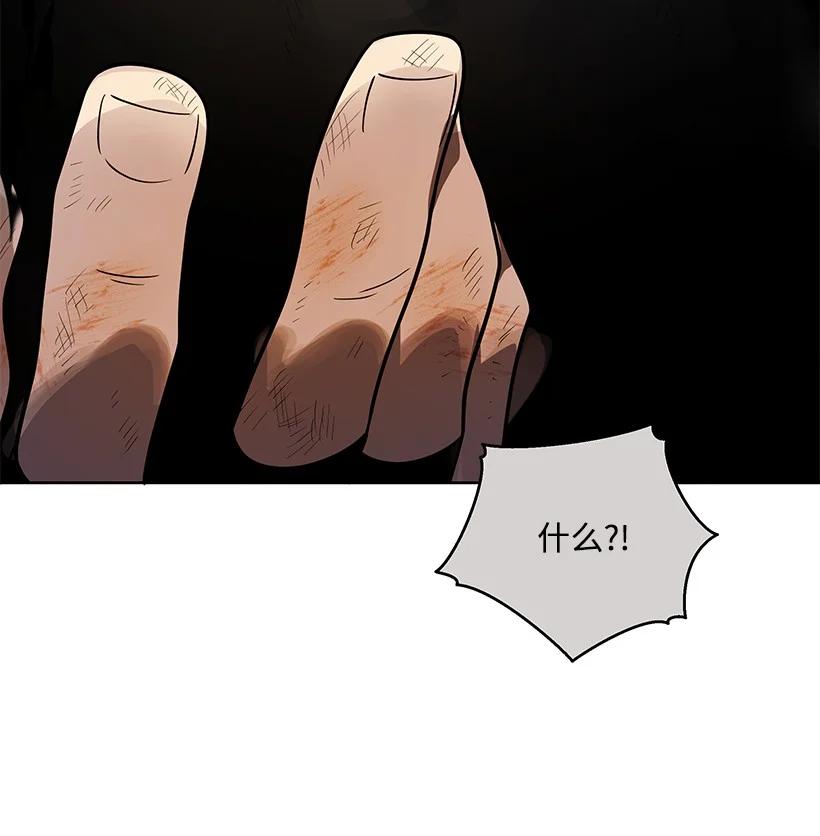 《魔尊现世降临记》139 第一百三十九话 第42页